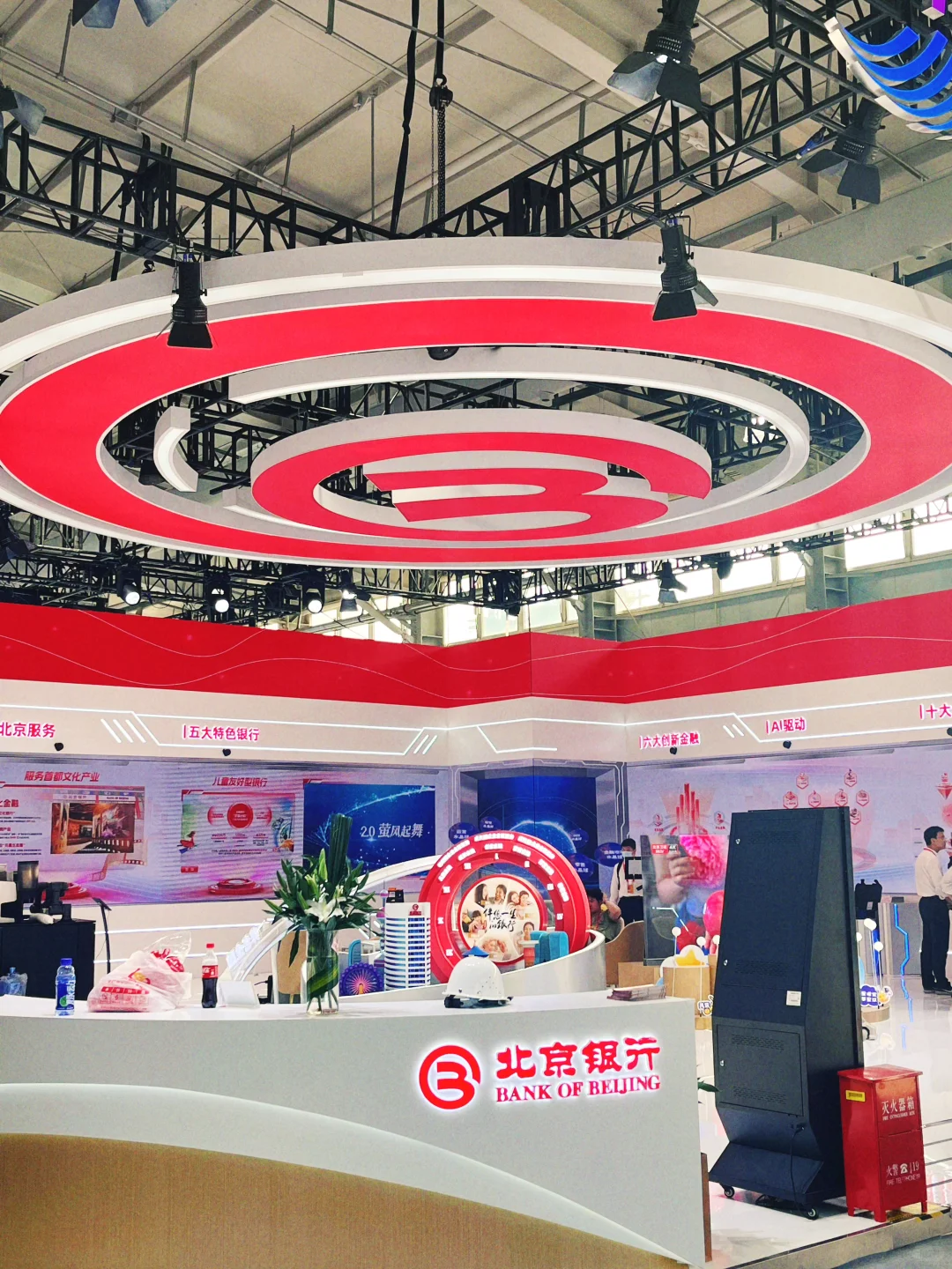 倒计时1️⃣天✨2025服贸会来啦?