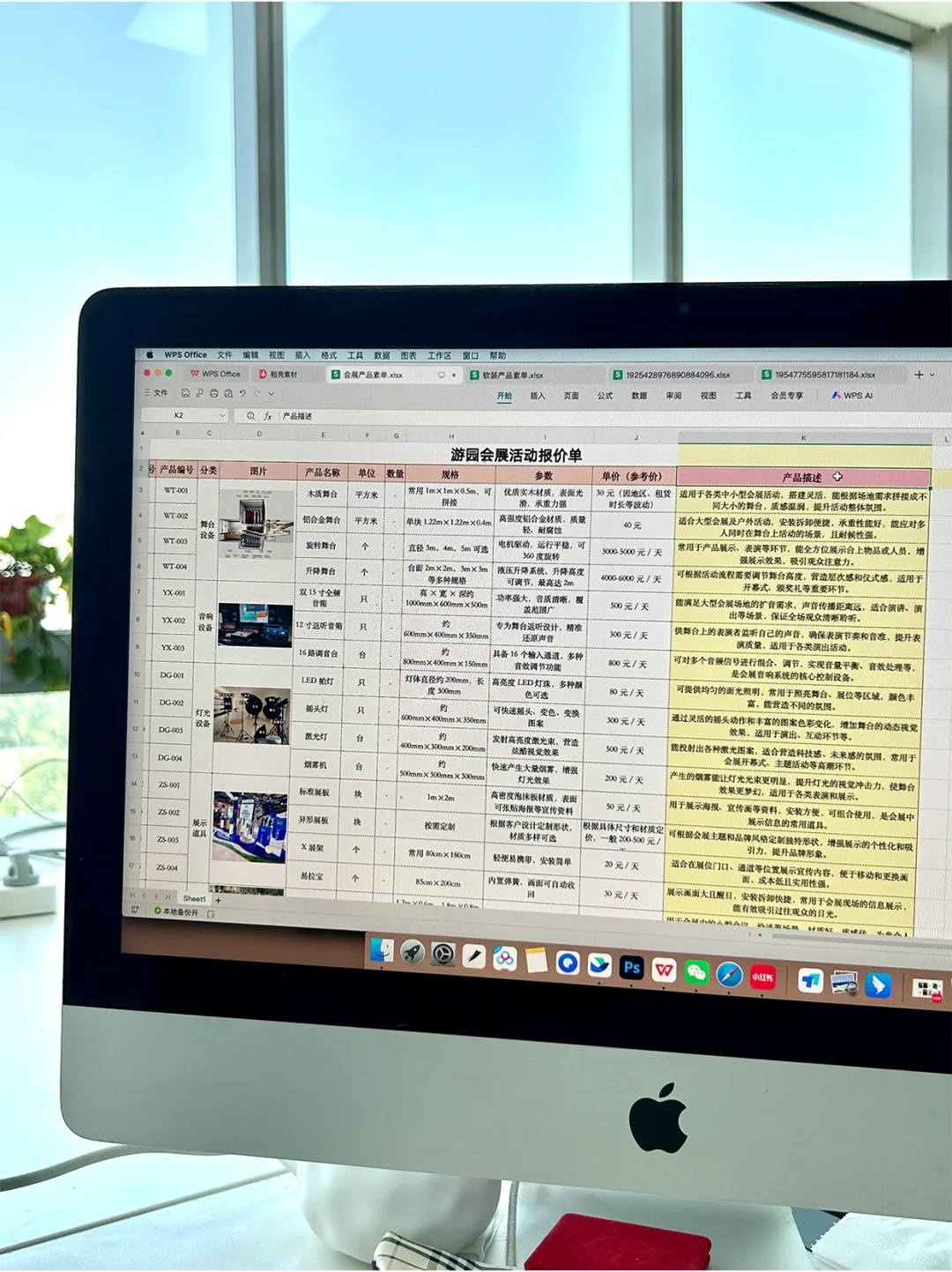 这真的是我见过最好的带图报价单