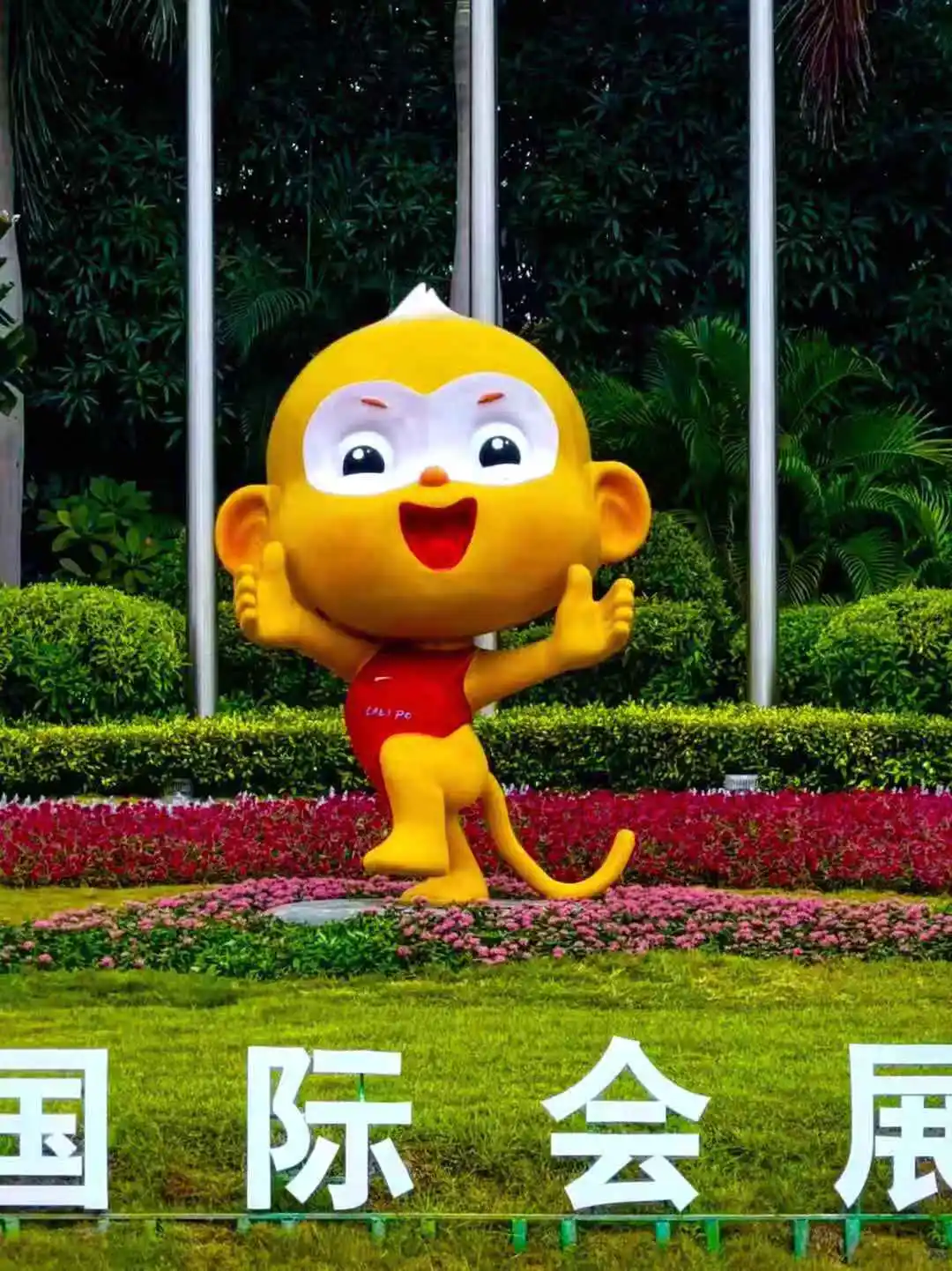 今日打卡南宁国际会展中心☀️