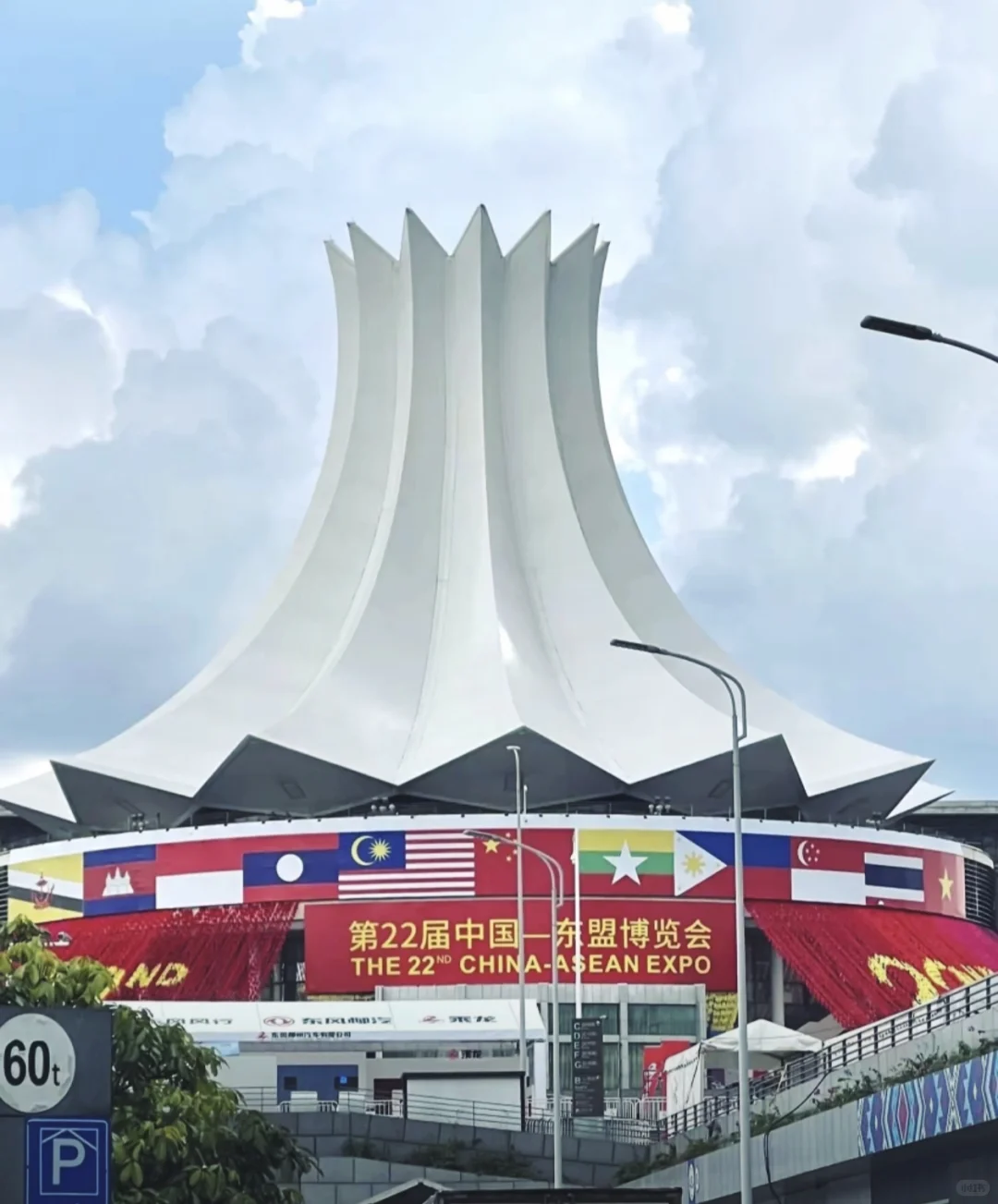 第22届东盟博览会 17号明天见，没花一分钱
