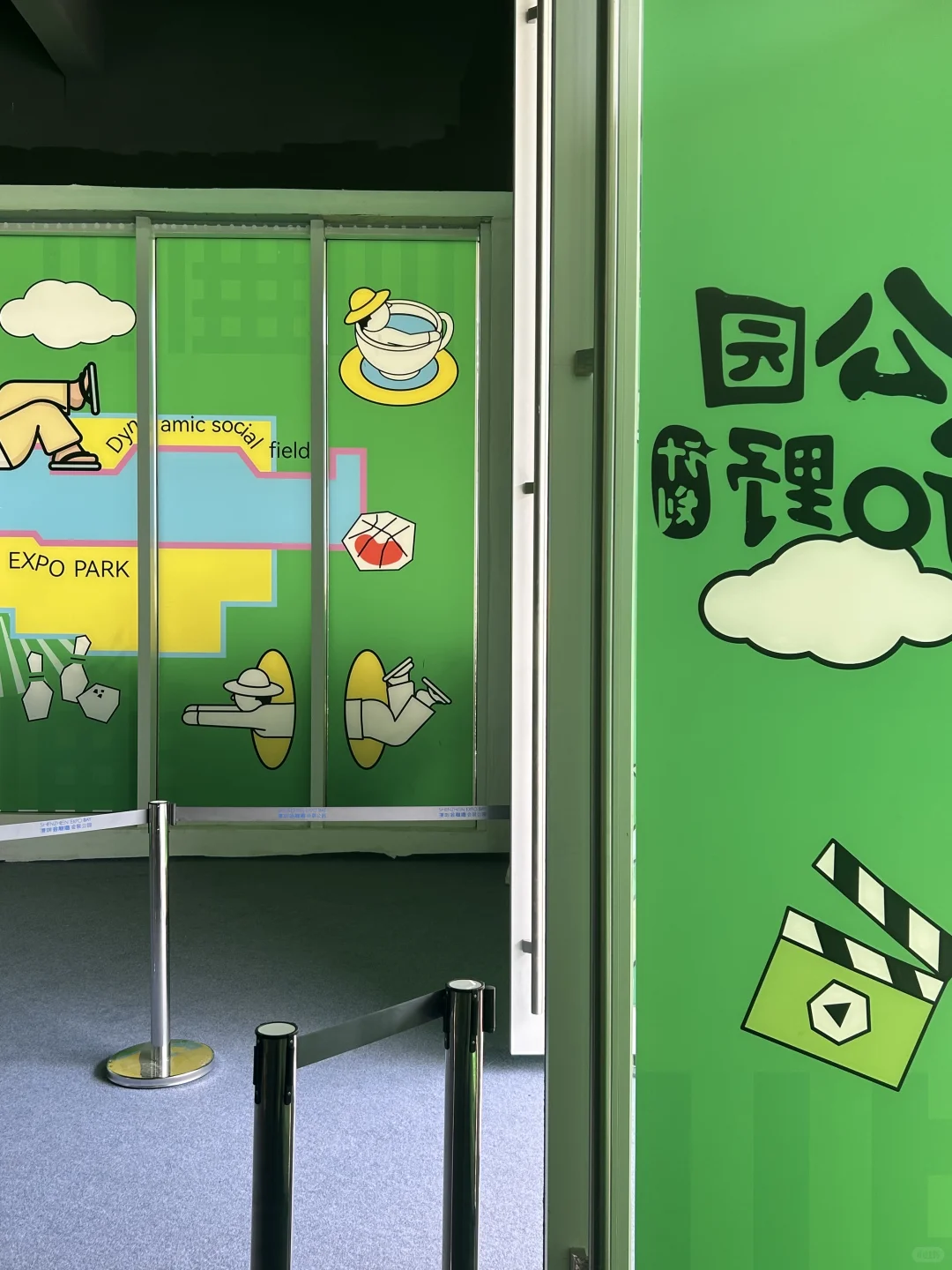 公园GO野计划❕❕