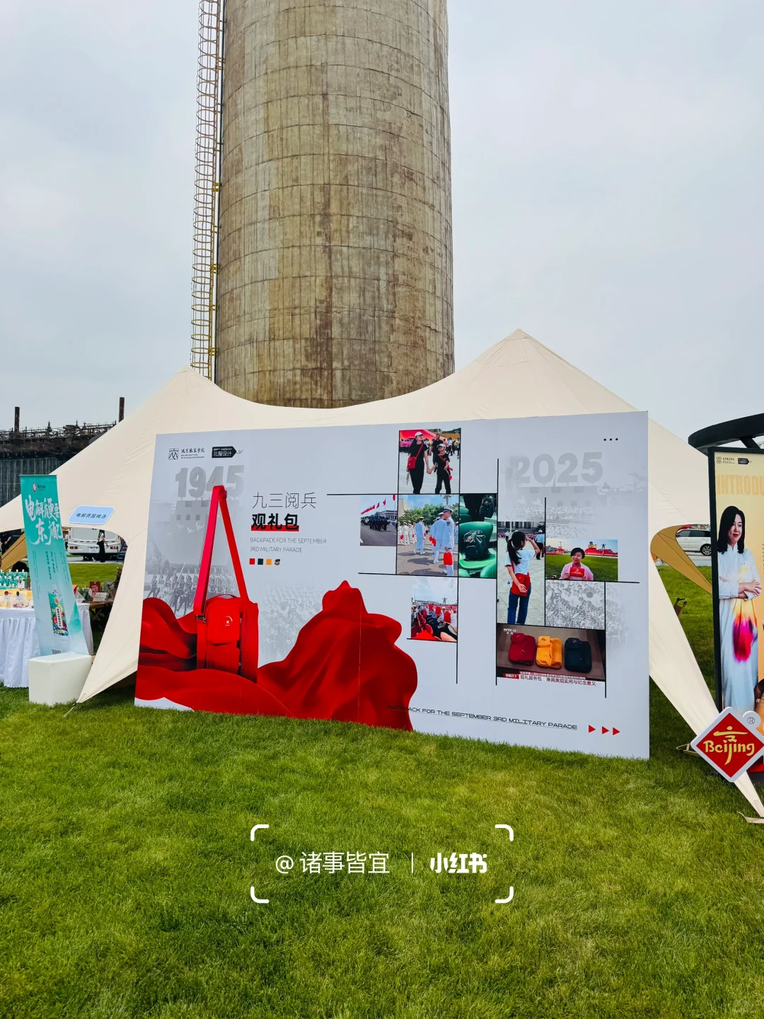 也是拥有了93阅兵观礼包啦～??????