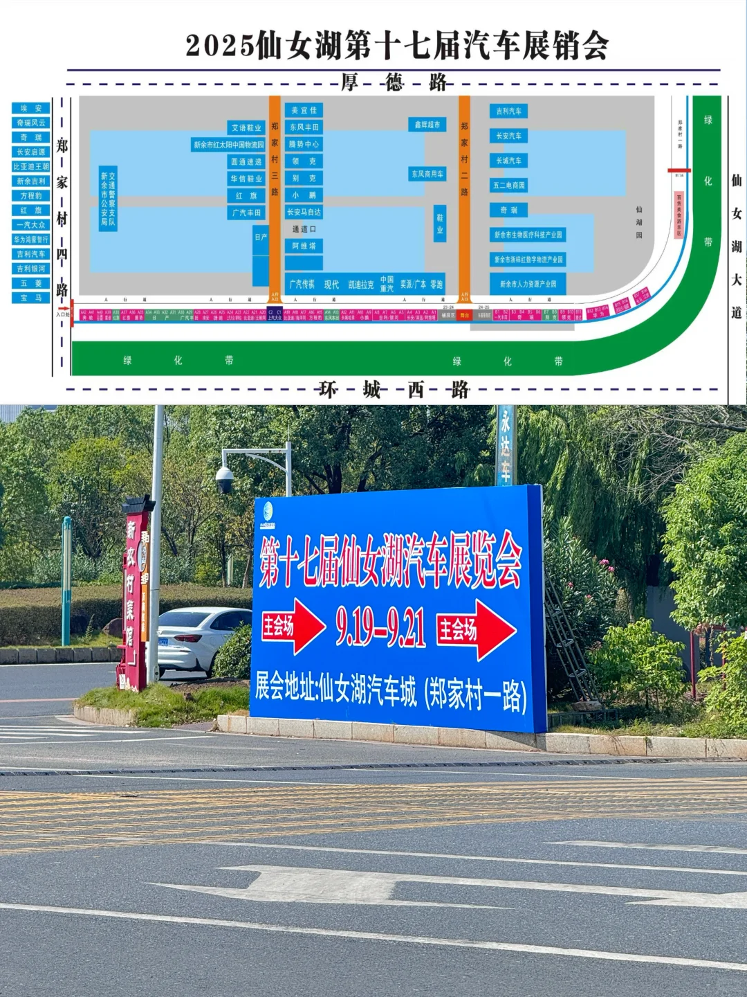 仙女湖第十七届汽车展销会倒计时4天！！