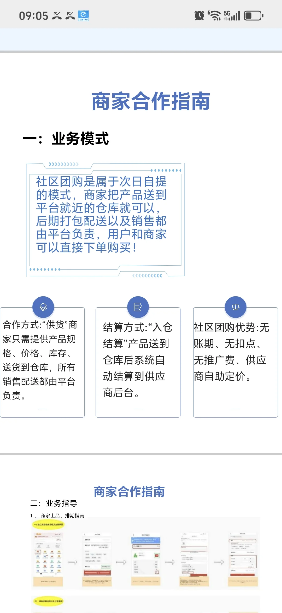 拼多多诈骗，有图有真相，用事实说话