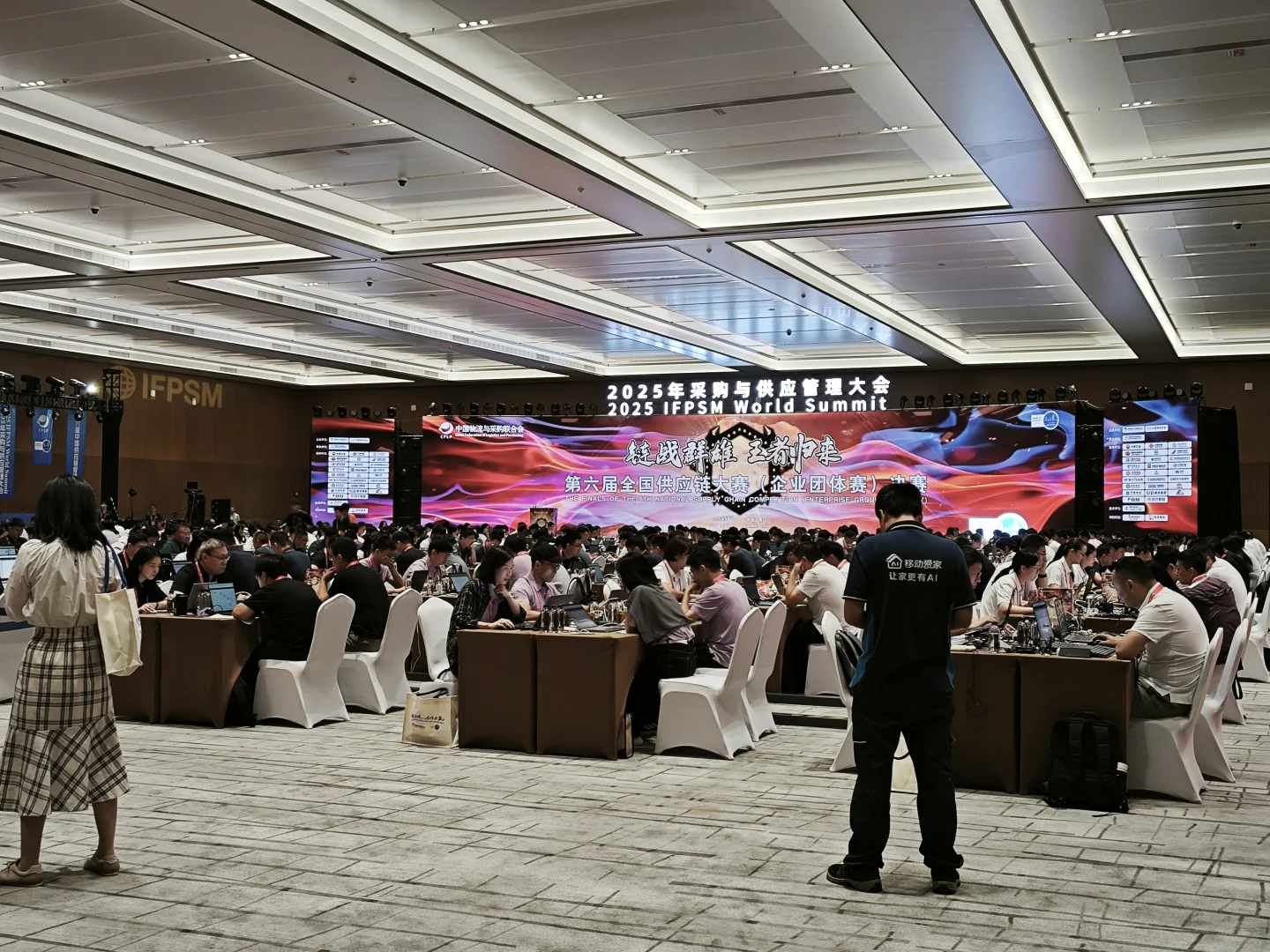 厦门采购与供应管理大会