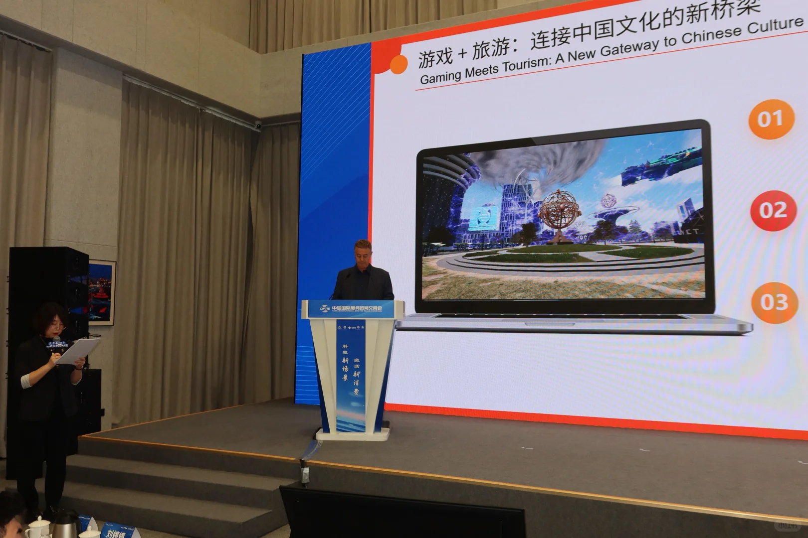 受邀参加2025服贸会论坛