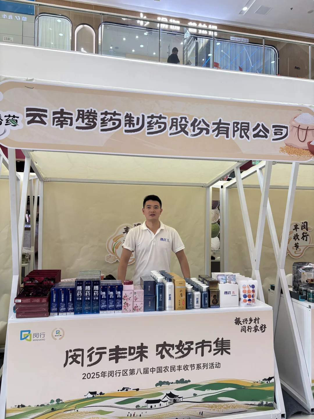 错过上海对口特色商品展销会的可以来闵行这