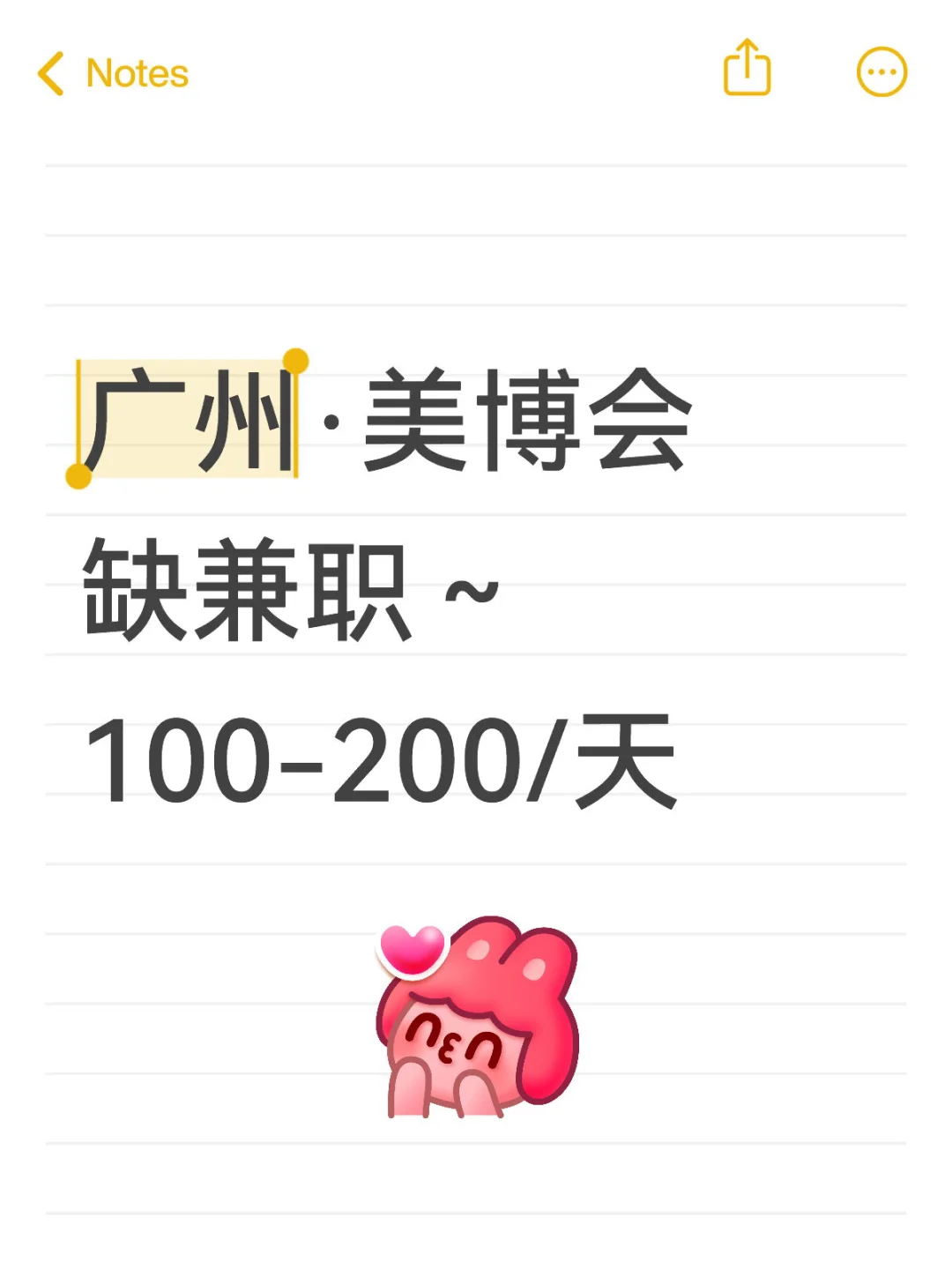 广州会展急招?小伙伴们快来救场！