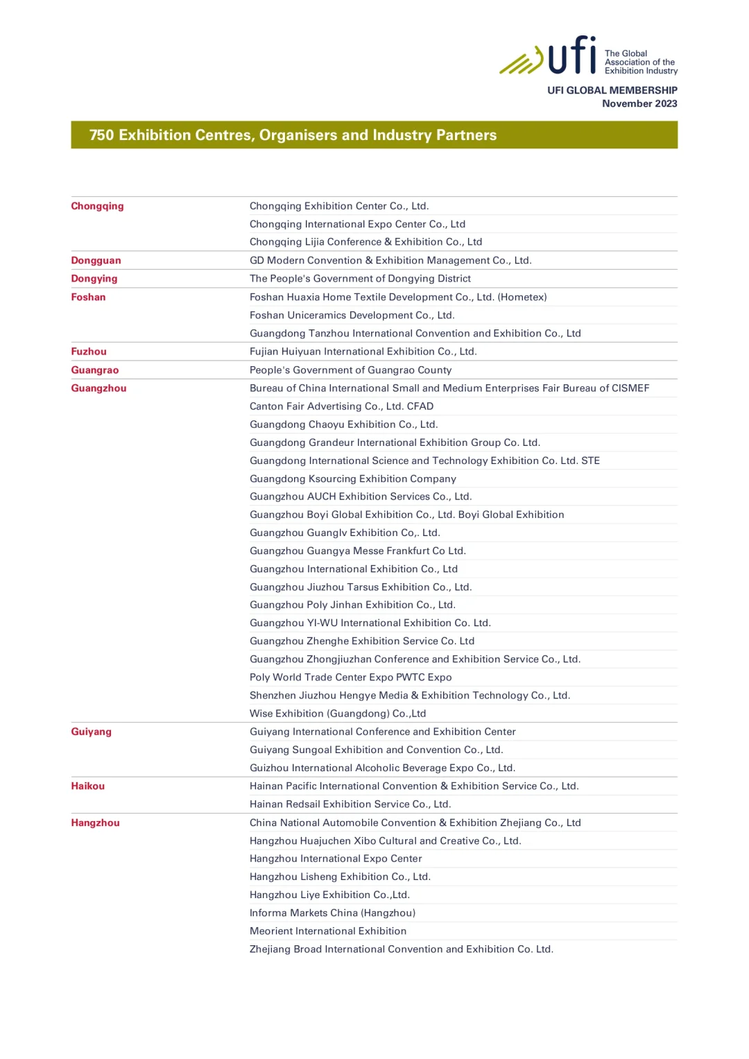 南宁国际会展中心 国内第34个UFI展馆成员
