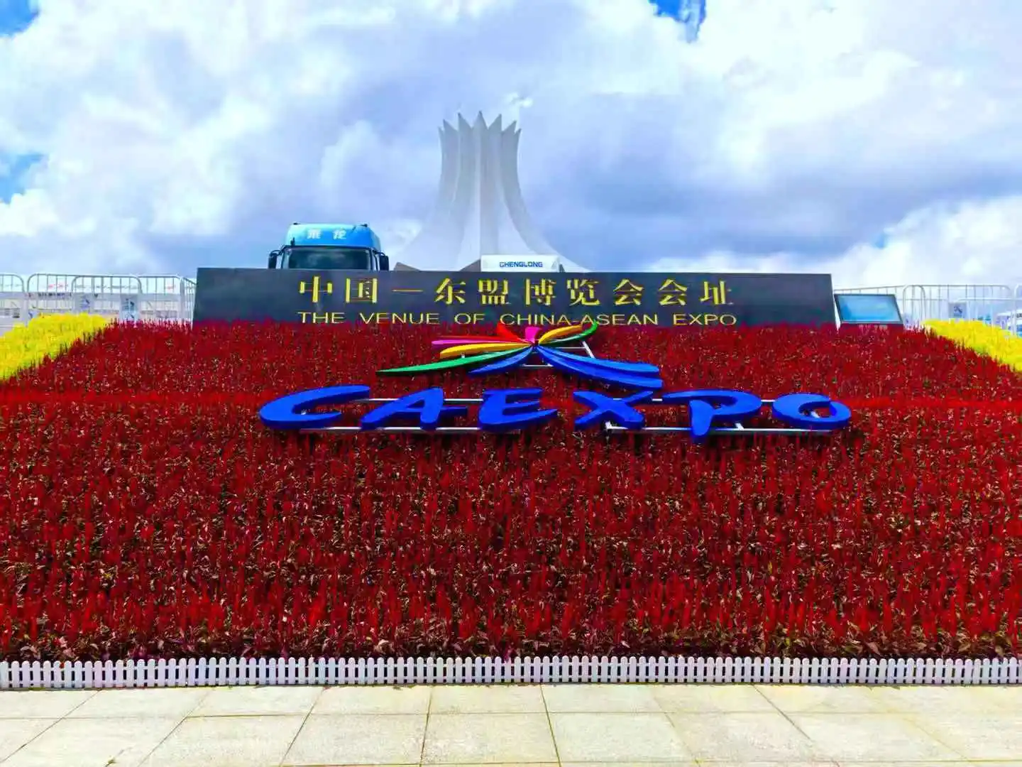 今日打卡南宁国际会展中心☀️