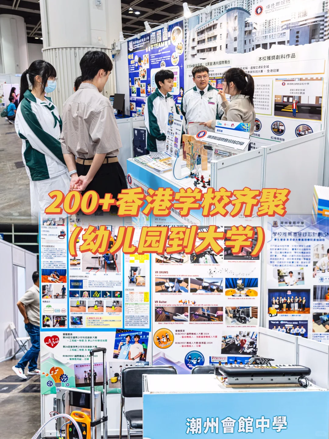 陪朋友逛香港升学博览会，没想到帮了我大忙