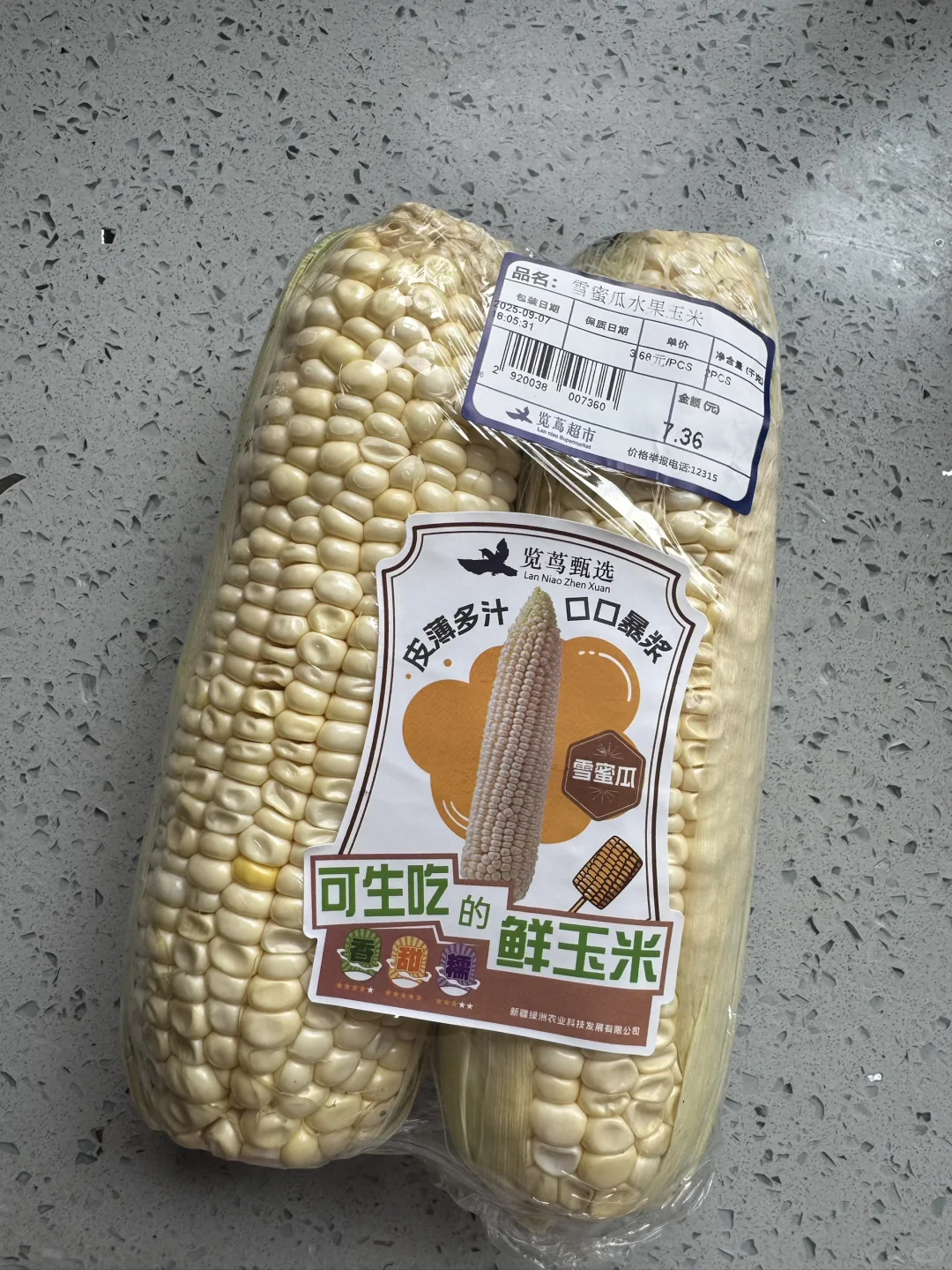 会展吾悦览鸟超市