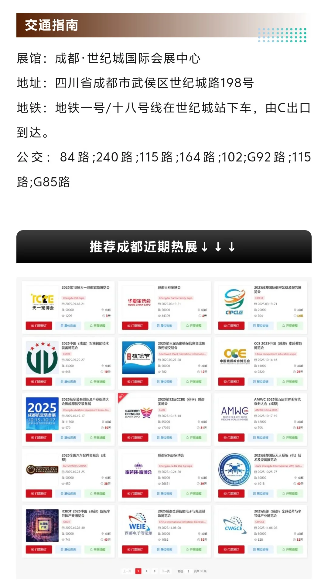 2025TOPS成都宠物博览会门票