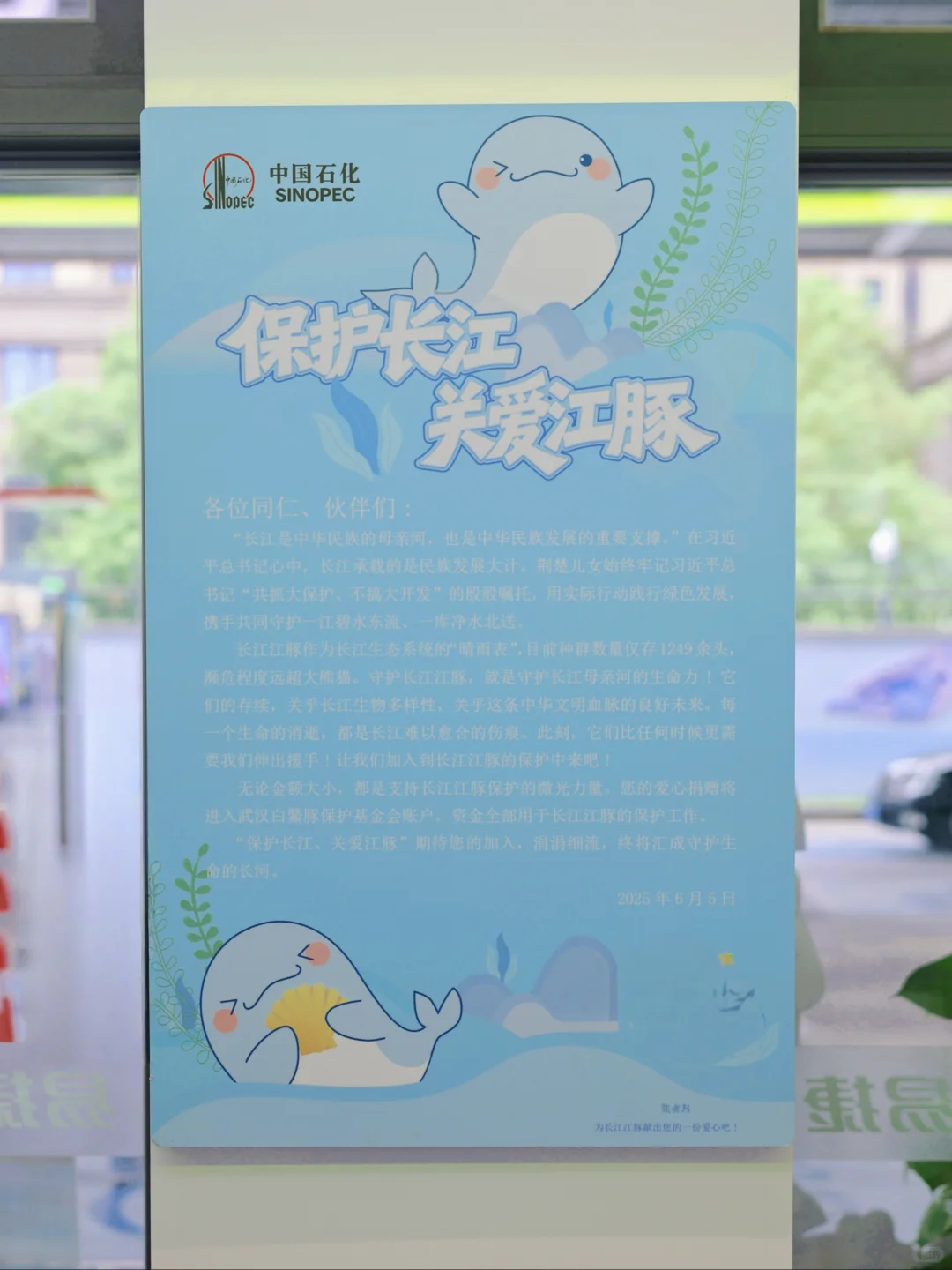 首座‼文旅IP主题站在武汉建安街加能站揭幕