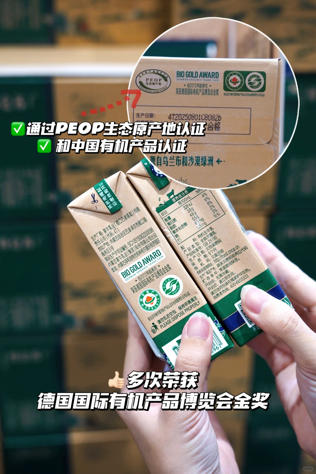 开市客的宝藏牛奶被我发现了❗❗