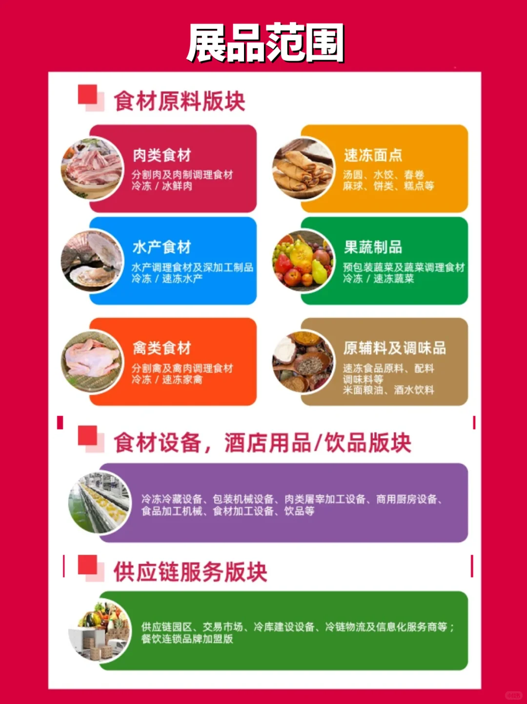 湖南餐饮人必冲 9月良之隆湘菜食材电商节