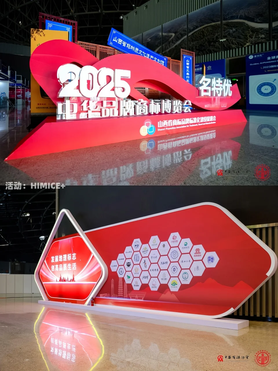 会展案例| 第十五届中国国际商标品牌节