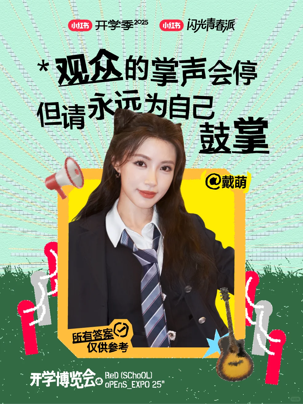 本薯爆料！开学博览会导师天团揭晓