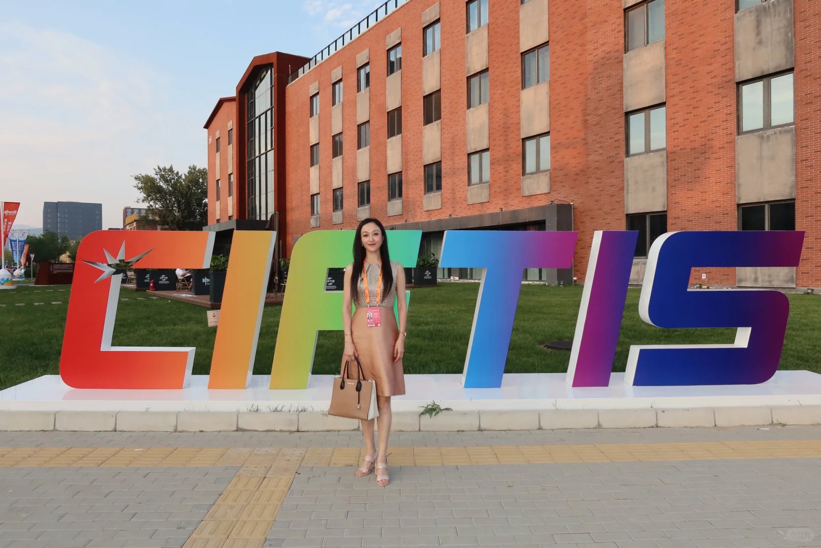 受邀参加2025服贸会论坛