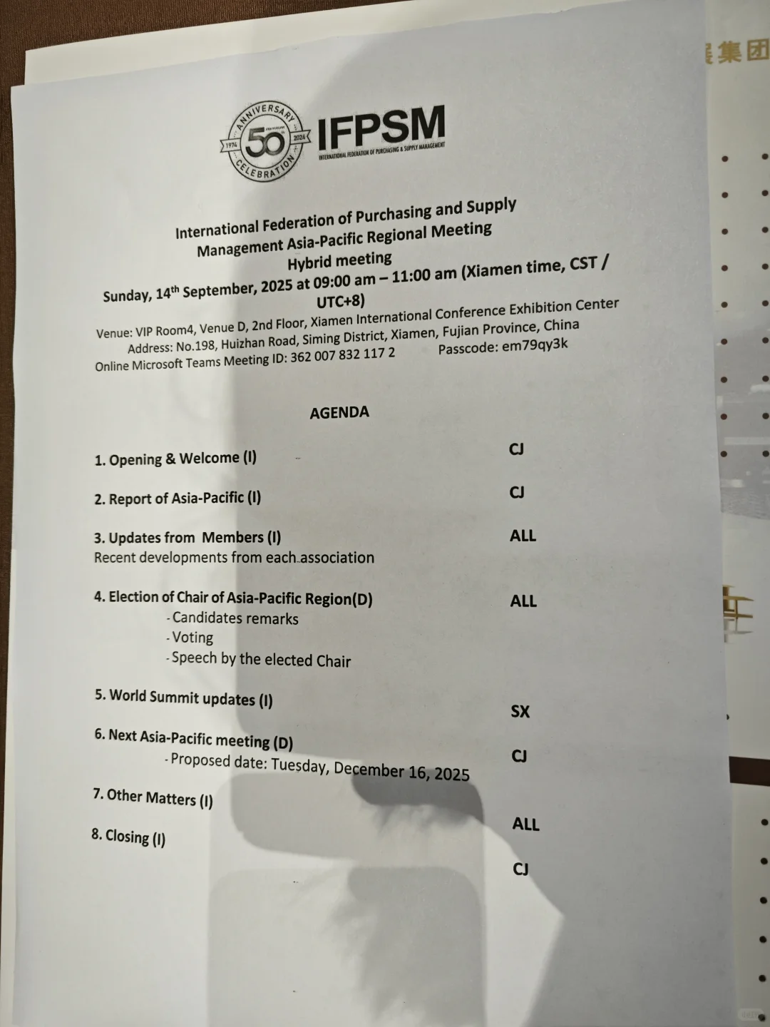 厦门采购与供应管理大会