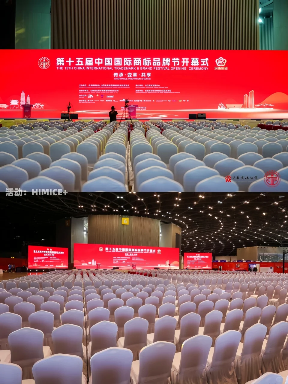 会展案例| 第十五届中国国际商标品牌节