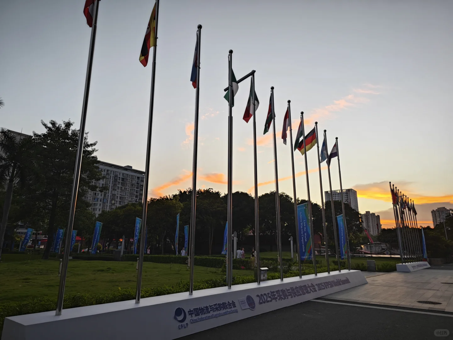 厦门采购与供应管理大会