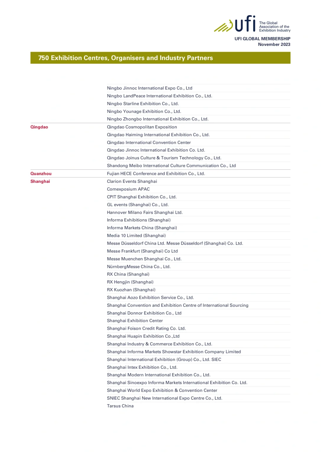 南宁国际会展中心 国内第34个UFI展馆成员