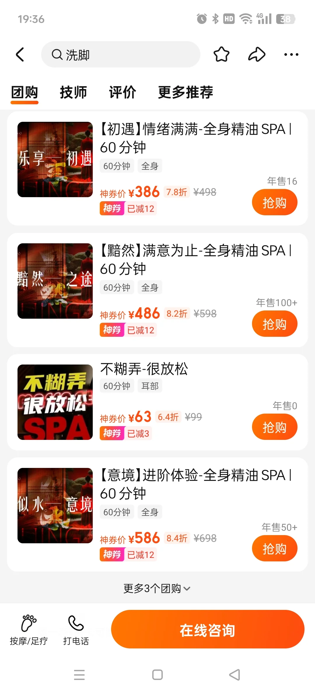 美团团购真的助纣为孽！