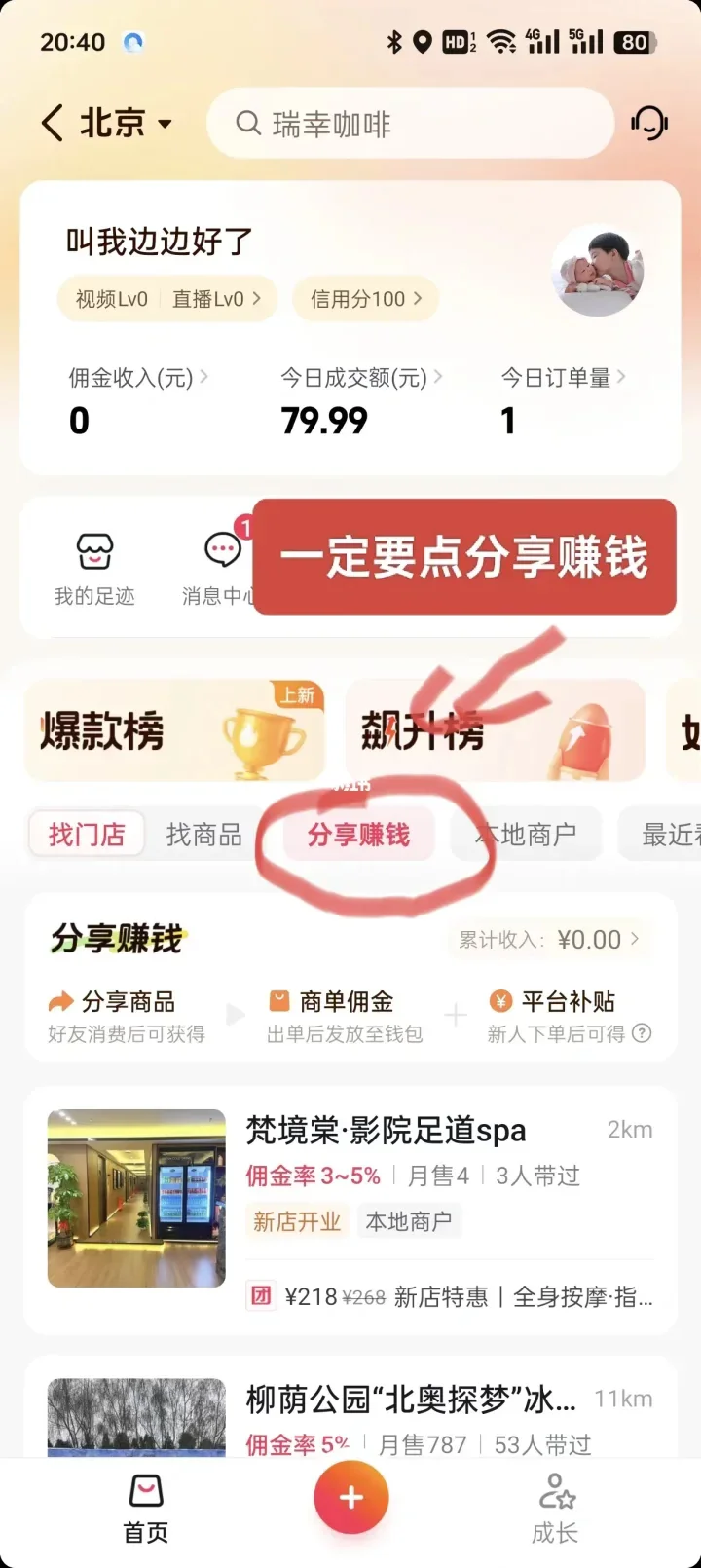 ?DY粉丝＜1000可开团购啦