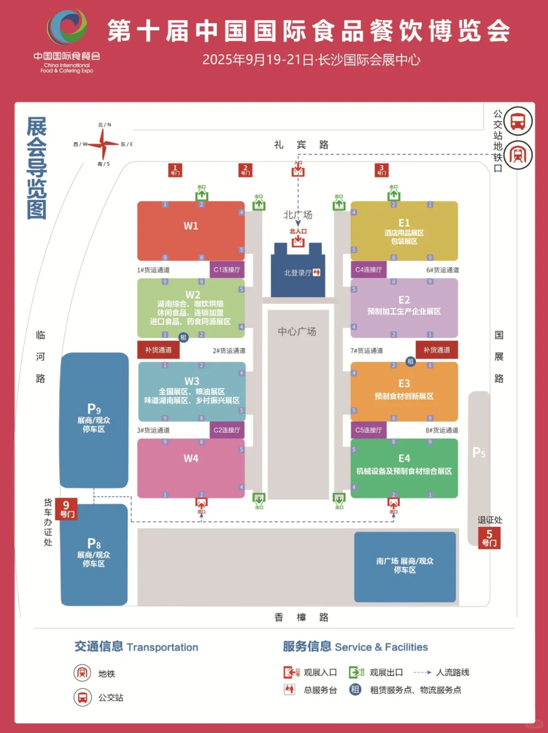 长沙餐饮人/吃货必冲！9月食餐会全攻略?