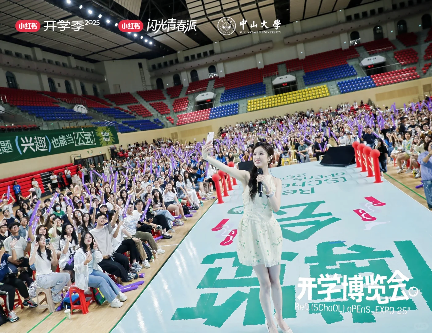 和雅琪照上大合影了 | 中山大学开学博览会