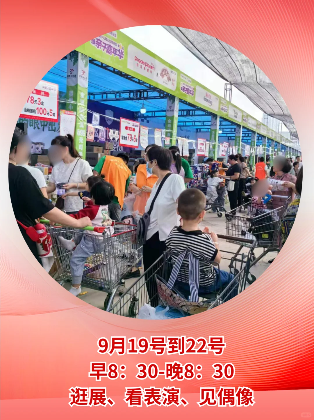 【第七届孕婴童产业博览会】全攻略来啦！