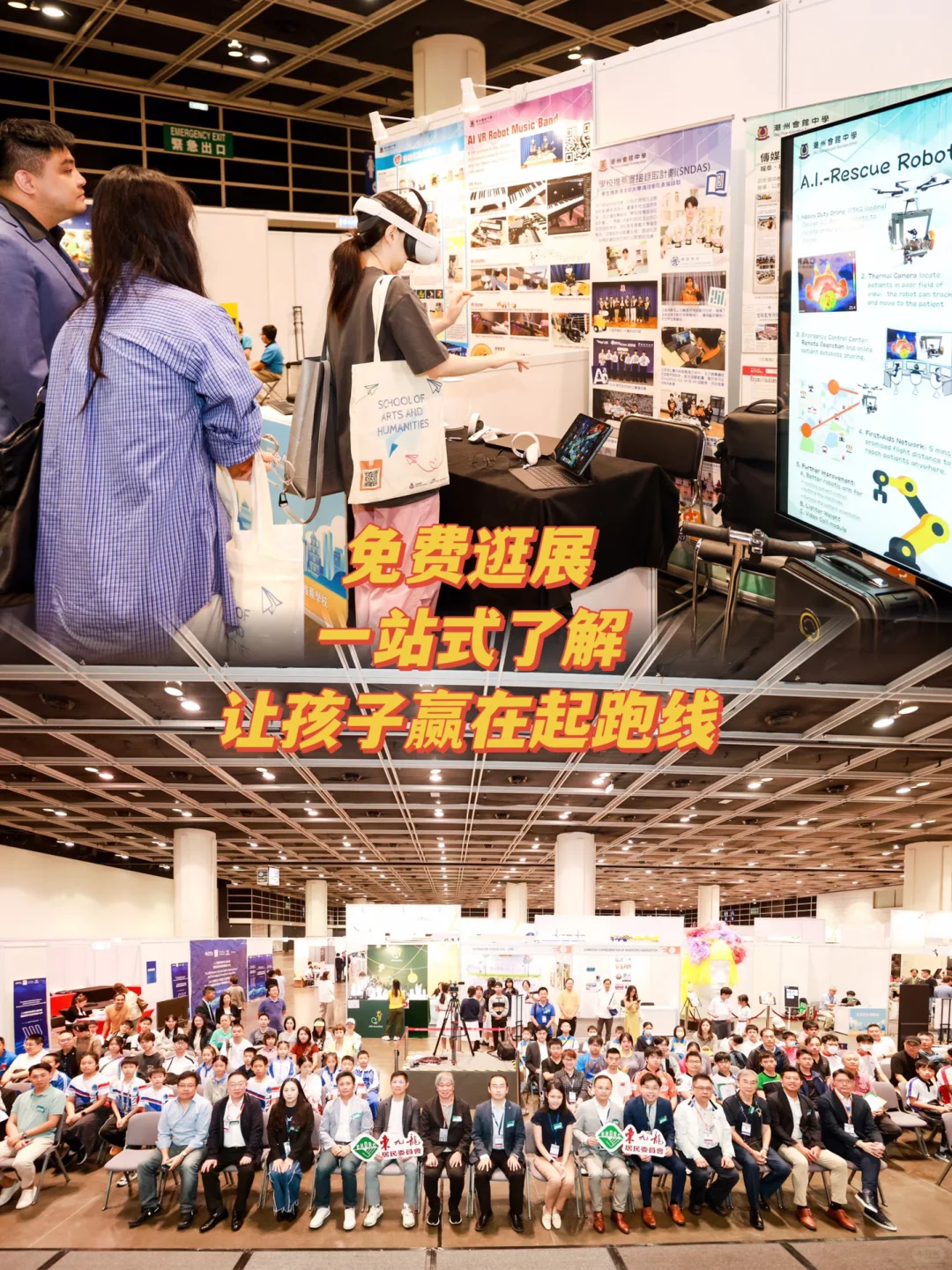 陪朋友逛香港升学博览会，没想到帮了我大忙