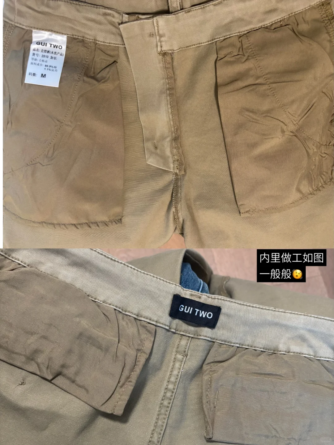团购反馈｜猪猪团卡其裤