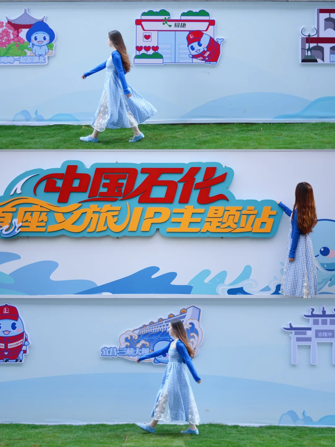 首座‼文旅IP主题站在武汉建安街加能站揭幕