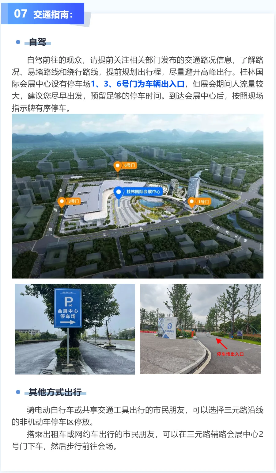 22届东盟博览会旅游展区逛展指南?✈️