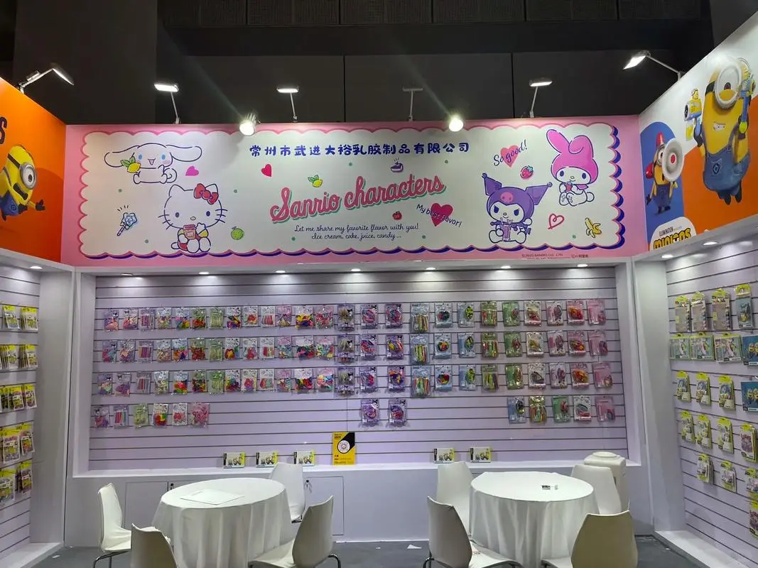 2026第13届国际IP授权产业（上海）博览会！