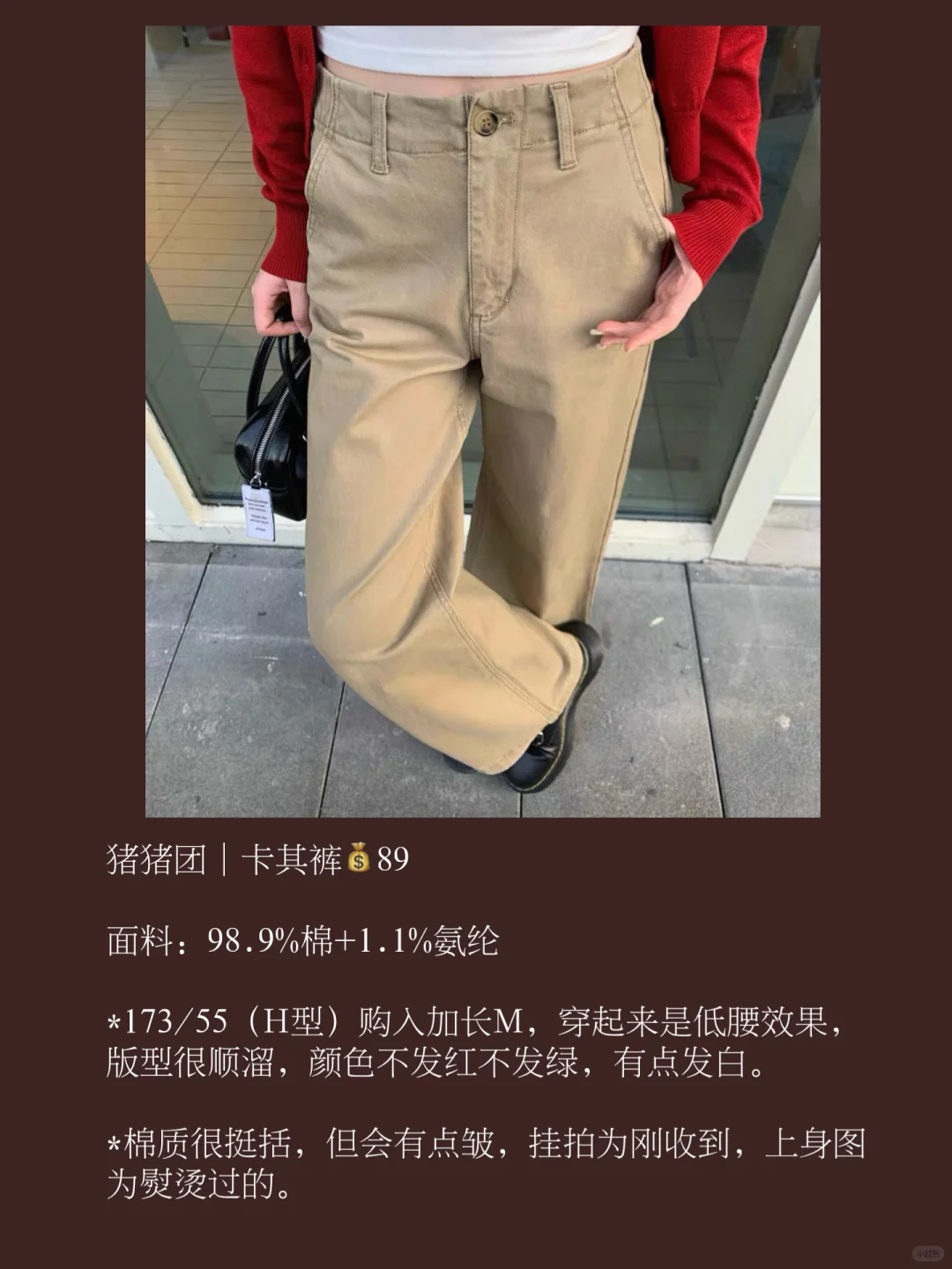 团购反馈｜猪猪团卡其裤