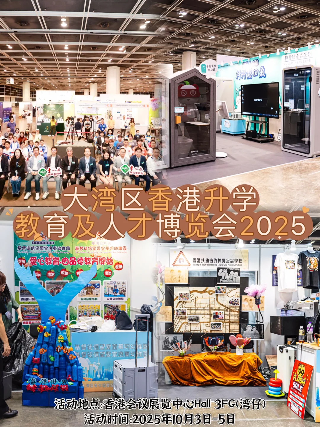 陪朋友逛香港升学博览会，没想到帮了我大忙