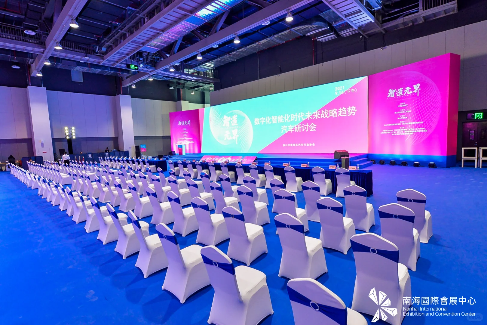 南海国际会展中心活动场地