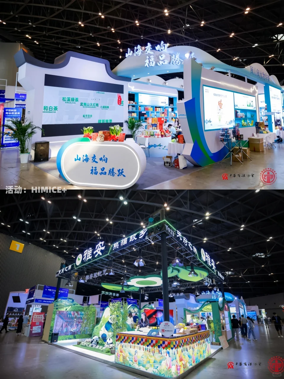 会展案例| 第十五届中国国际商标品牌节