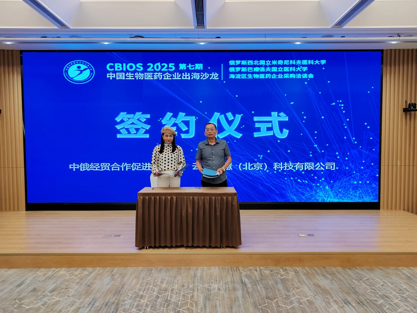 俄罗斯北京市海淀区医疗器械专场采购会