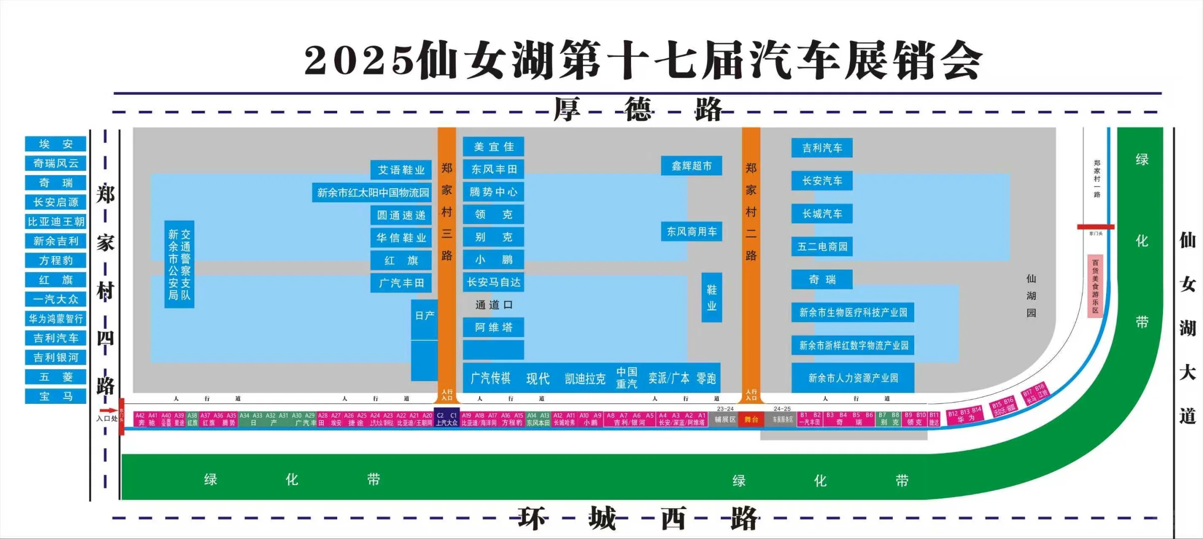 仙女湖第十七届汽车展销会倒计时4天！！
