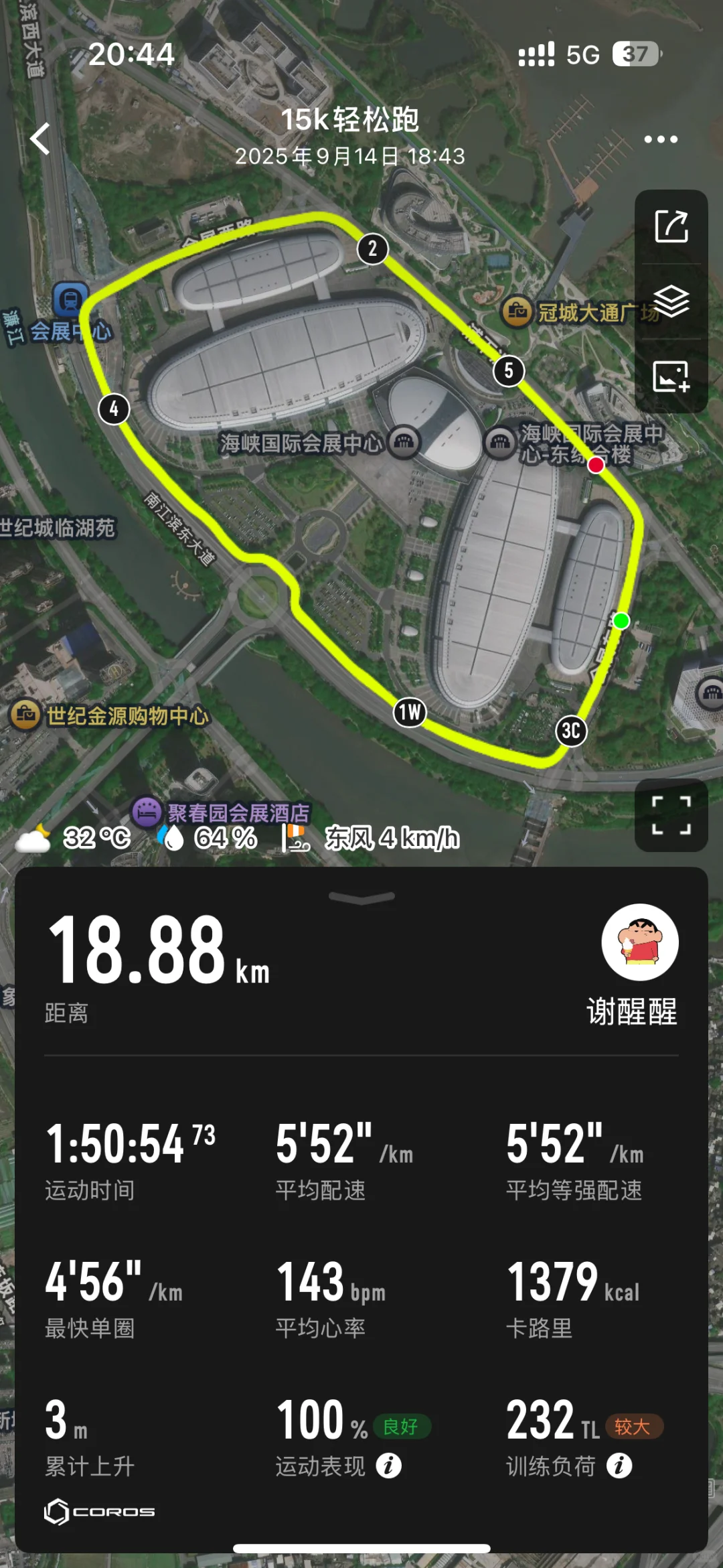 我爱会展，恢复跑两周差不多了