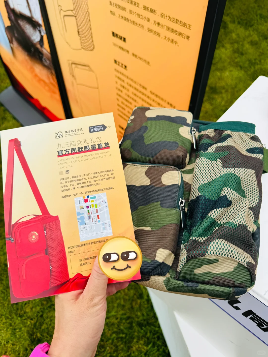 也是拥有了93阅兵观礼包啦～??????