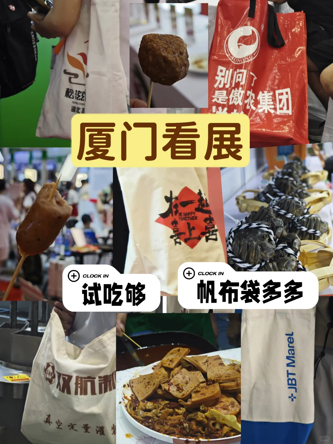 最近预制菜挺火的！厦门肉类展走起！