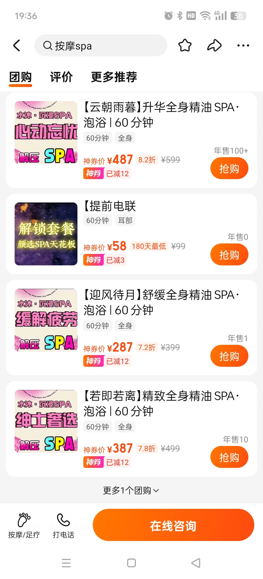 美团团购真的助纣为孽！