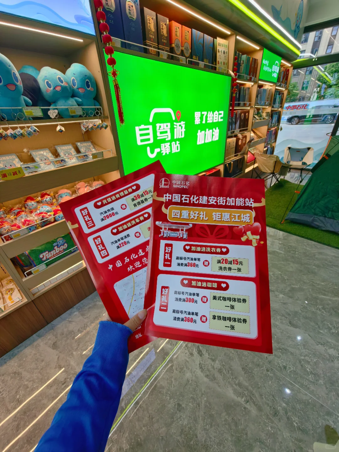 首座‼文旅IP主题站在武汉建安街加能站揭幕