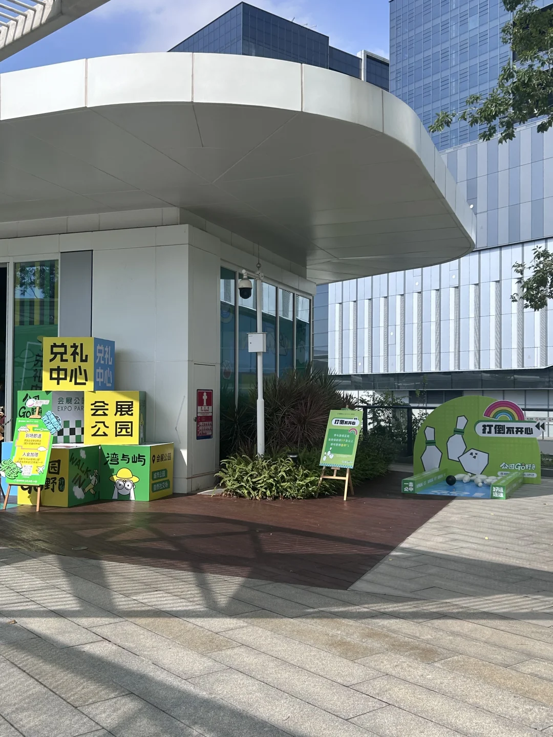 公园GO野计划❕❕