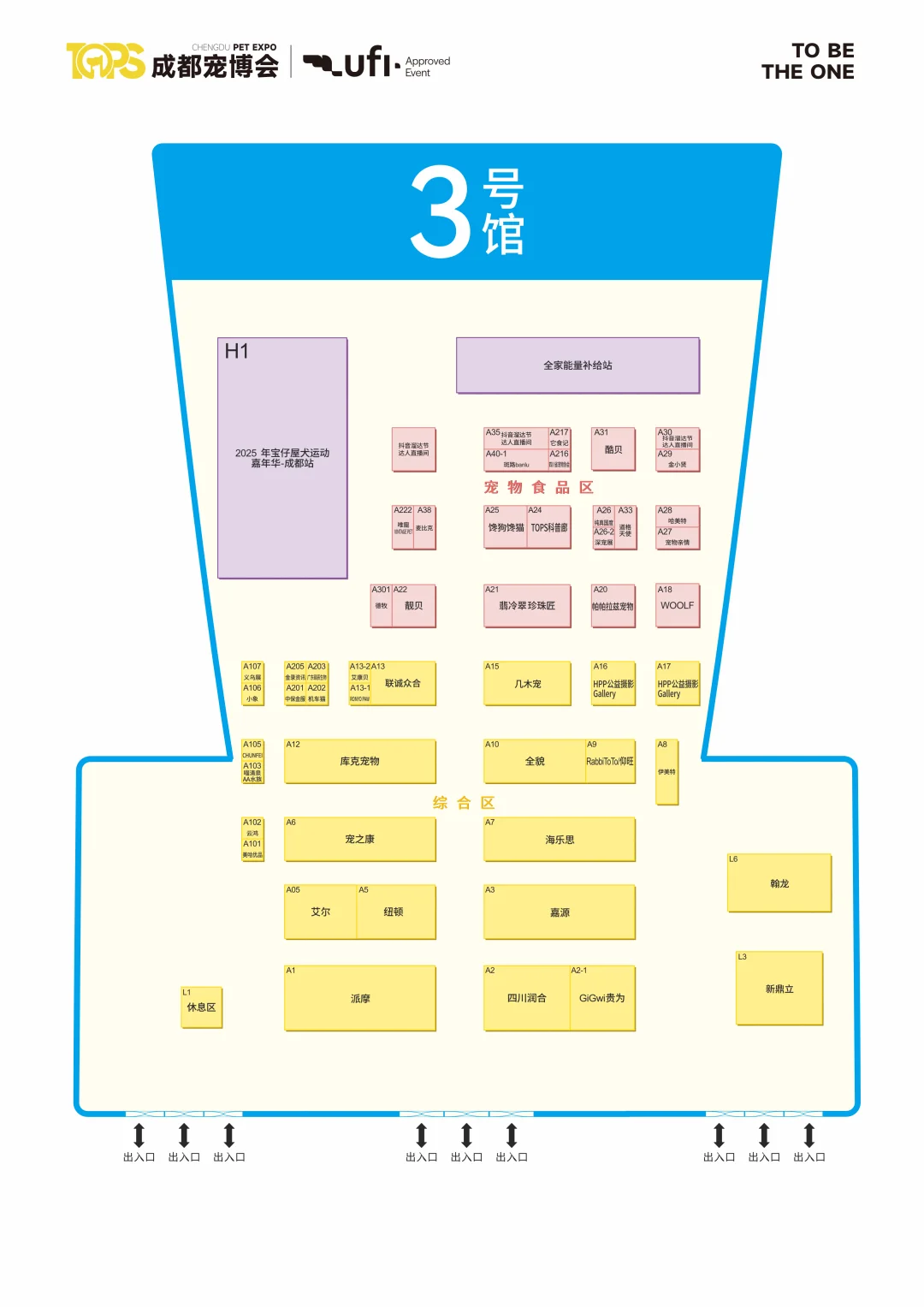 2025TOPS成都宠物博览会门票